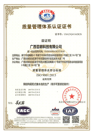 高新技术企业证书