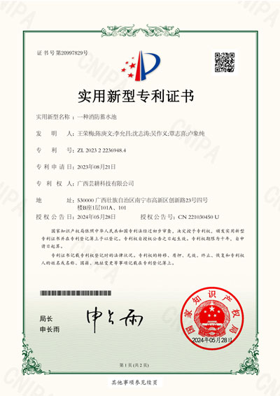 荣誉证书