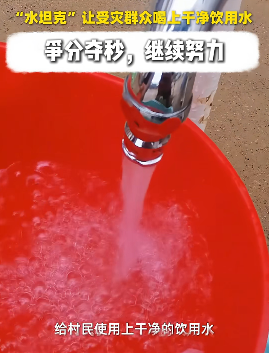 水坦克助力横州村民恢复生活用水